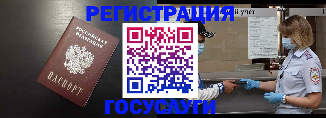 прописка законно в Кропоткине