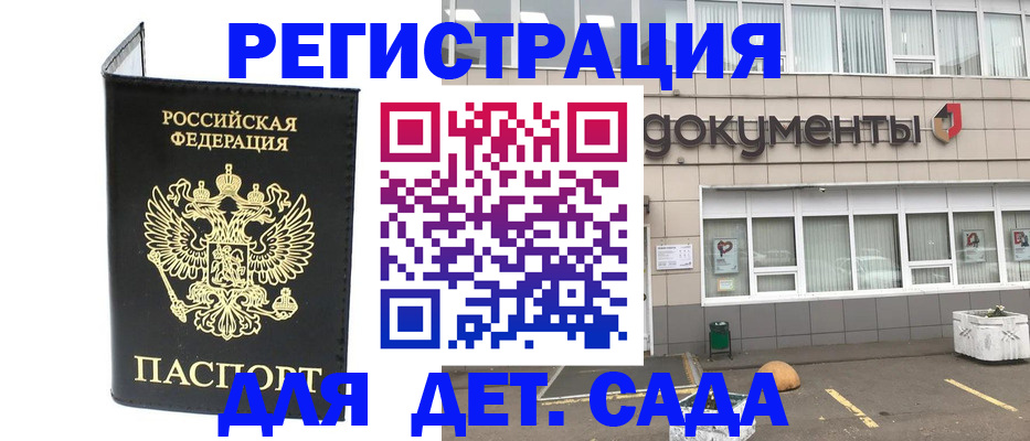 временная регистрация законно в Кропоткине